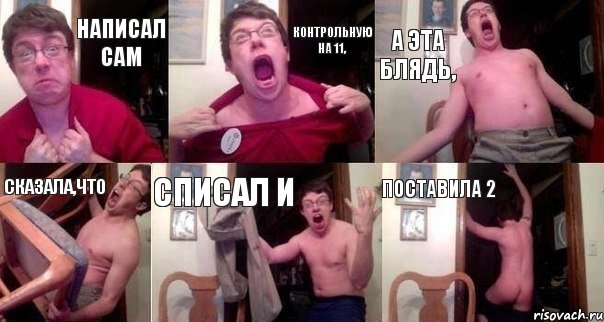 Написал сам контрольную на 11, а эта блядь, сказала,что списал и поставила 2, Комикс  Печалька 90лвл