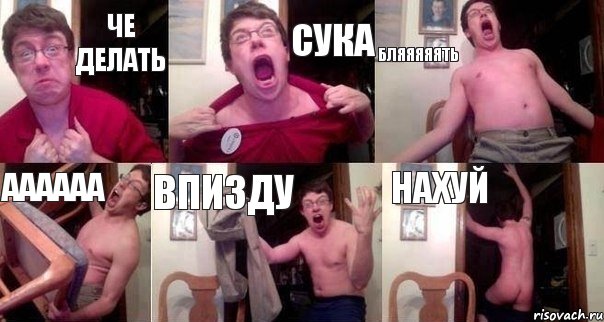 че делать сука бляяяяять Аааааа впизду нахуй, Комикс  Печалька 90лвл