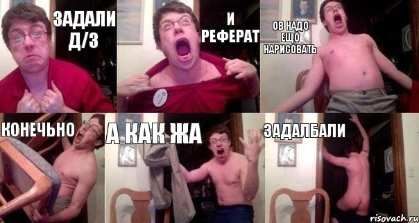 Задали Д/З и реферат ов надо ещо нарисовать Конечьно А как жа Задалбали, Комикс  Печалька 90лвл