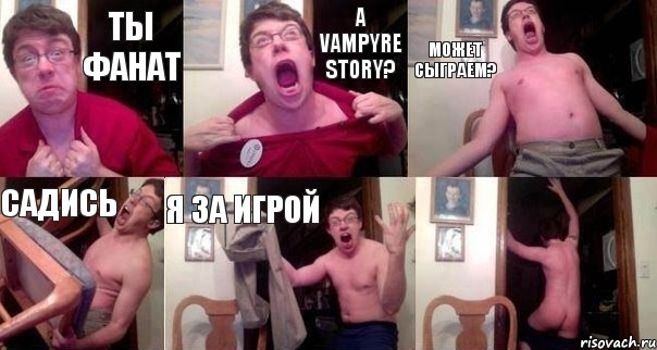 Ты фанат A Vampyre Story? Может сыграем? Садись Я за игрой , Комикс  Печалька 90лвл