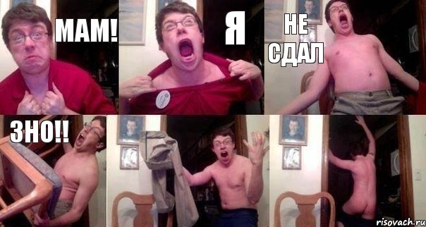 мам! я не сдал ЗНО!!  , Комикс  Печалька 90лвл