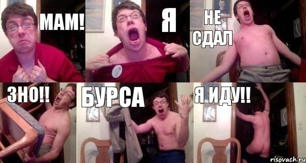 мам! я не сдал ЗНО!! бурса я иду!!, Комикс  Печалька 90лвл