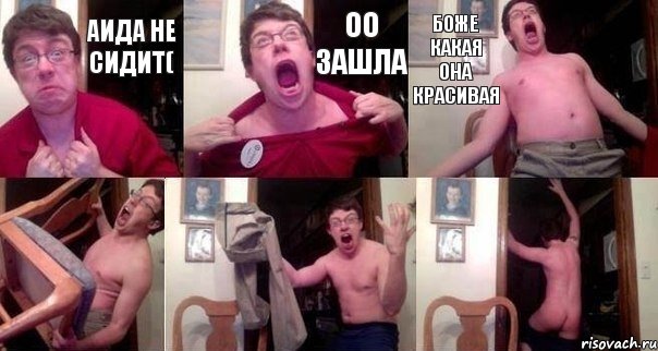 Аида не сидит( Оо зашла боже какая она красивая   , Комикс  Печалька 90лвл