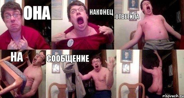ОНА НАКОНЕЦ ОТВЕТИЛА НА СООБЩЕНИЕ , Комикс  Печалька 90лвл