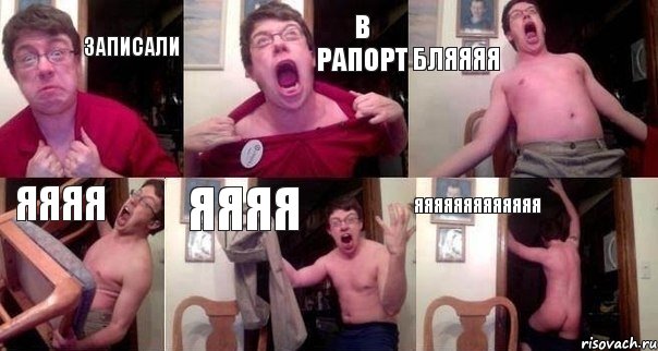 Записали в рапорт бляяяя яяяя яяяя яяяяяяяяяяяяя, Комикс  Печалька 90лвл