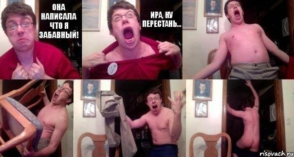 Она написала что я забавный! ира, ну перестань...    , Комикс  Печалька 90лвл