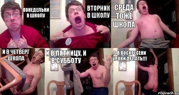 понедельни в школу вторник в школу среда тоже школа и в четверг школа и в пятницу, и в субботу а в воскресени уроки делать!!!, Комикс  Печалька 90лвл