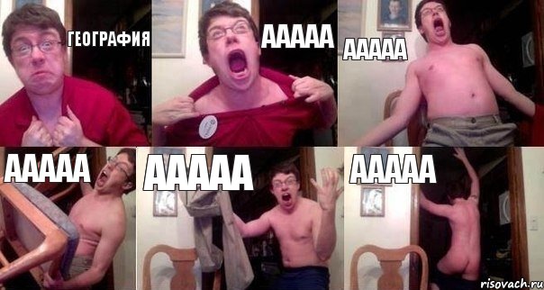 География Ааааа ааааа ааааа ааааа ааааа