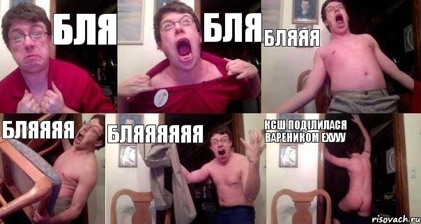 Бля бля бляяя бляяяя бляяяяяя Ксш поділилася вареником ехууу