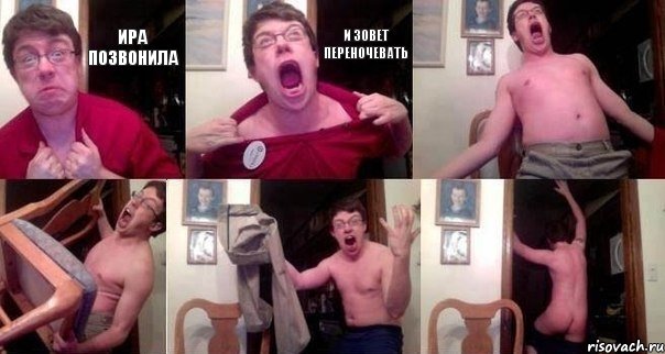 Ира позвонила и зовет переночевать    
