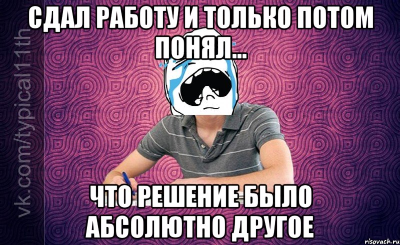 сдал работу и только потом понял... что решение было абсолютно другое