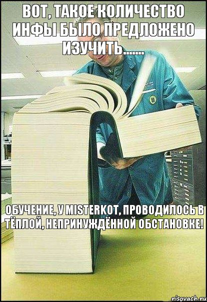 Вот, такое количество инфы было предложено изучить....... Обучение, у MisterKoT, проводилось в тёплой, непринуждённой обстановке!