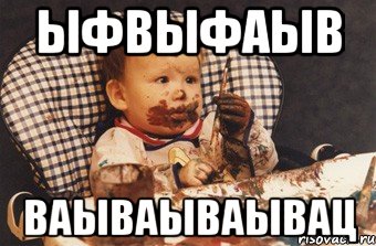 ыфвыфаыв ваываываывац