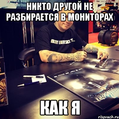 Никто другой не разбирается в мониторах как я, Мем Ryan
