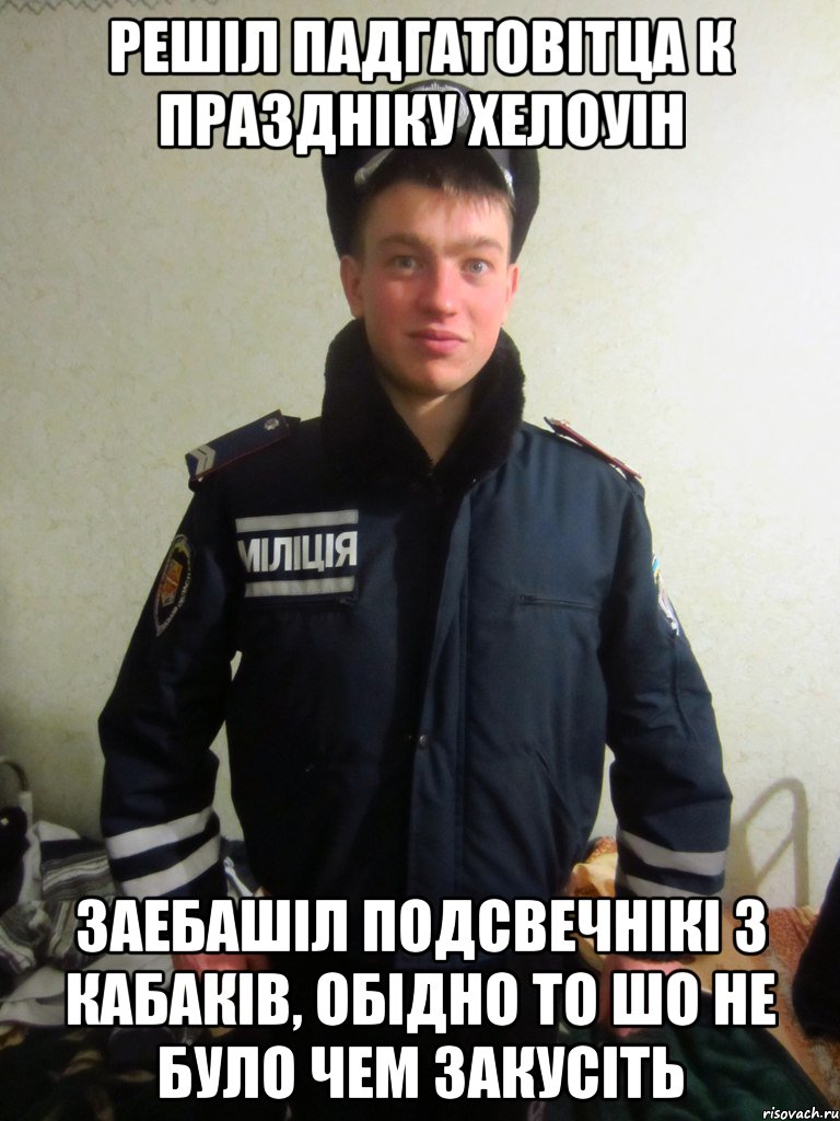 решiл падгатовiтца к празднiку хелоуiн заебашiл подсвечнiкi з кабакiв, обiдно то шо не було чем закусiть