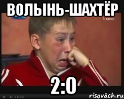 волынь-шахтёр 2:0, Мем  Сашок Фокин