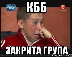кбб закрита група, Мем  Сашок Фокин