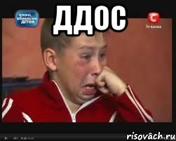 ДДОС , Мем  Сашок Фокин