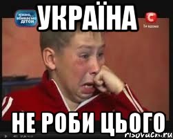 україна не роби цього, Мем  Сашок Фокин