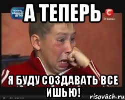 а теперь я буду создавать все ишью!, Мем  Сашок Фокин