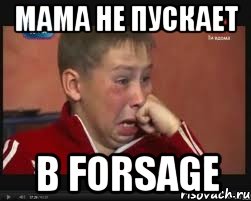 МАМА НЕ ПУСКАЕТ B FORSAGE, Мем  Сашок Фокин