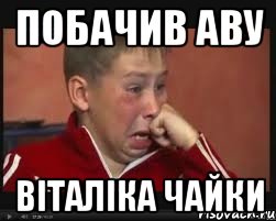 побачив аву Віталіка Чайки