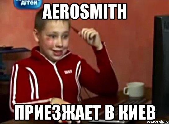 Aerosmith приезжает в Киев, Мем Сашок (радостный)
