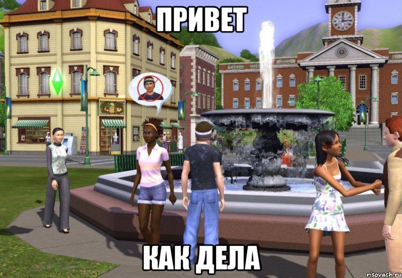 привет как дела, Мем Sims 3