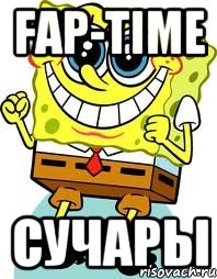 fap-time сучары, Мем спанч боб