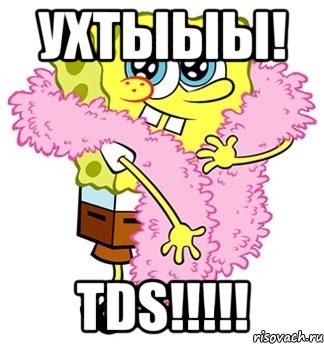 ухтыыы! tds!!!