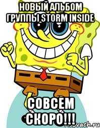 новый альбом группы storm inside совсем скоро!!!, Мем спанч боб