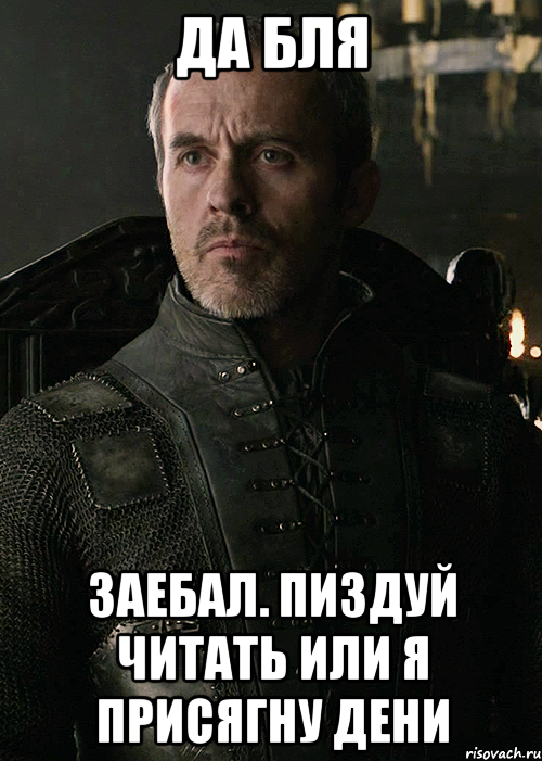 ДА БЛЯ ЗАЕБАЛ. ПИЗДУЙ ЧИТАТЬ ИЛИ Я ПРИСЯГНУ ДЕНИ