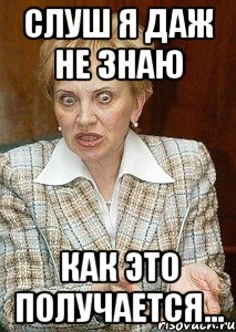 слуш я даж не знаю как это получается...