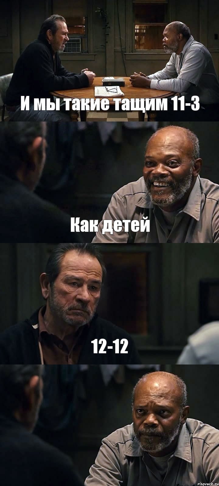 И мы такие тащим 11-3 Как детей 12-12 , Комикс The Sunset Limited