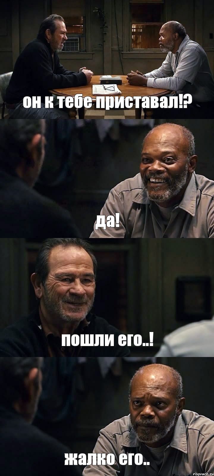 он к тебе приставал!? да! пошли его..! жалко его.., Комикс The Sunset Limited