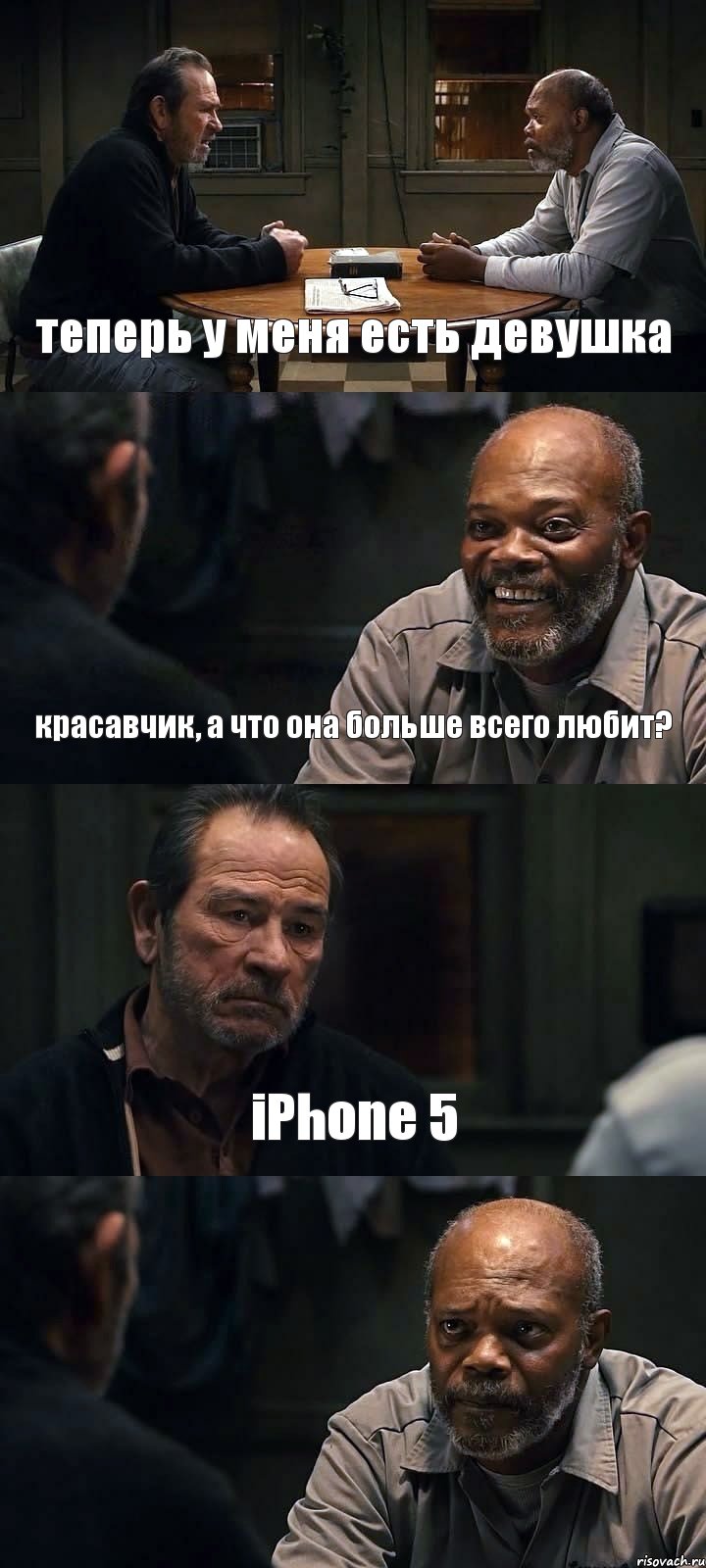 теперь у меня есть девушка красавчик, а что она больше всего любит? iPhone 5 , Комикс The Sunset Limited