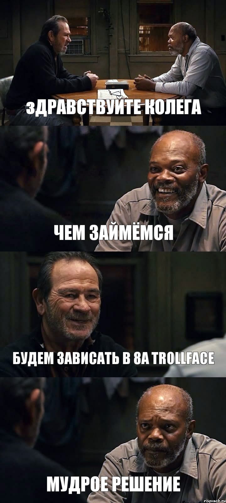 зДРАВСТВУЙТЕ КОЛЕГА ЧЕМ ЗАЙМЁМСЯ БУДЕМ ЗАВИСАТЬ В 8А TROLLFACE МУДРОЕ РЕШЕНИЕ, Комикс The Sunset Limited