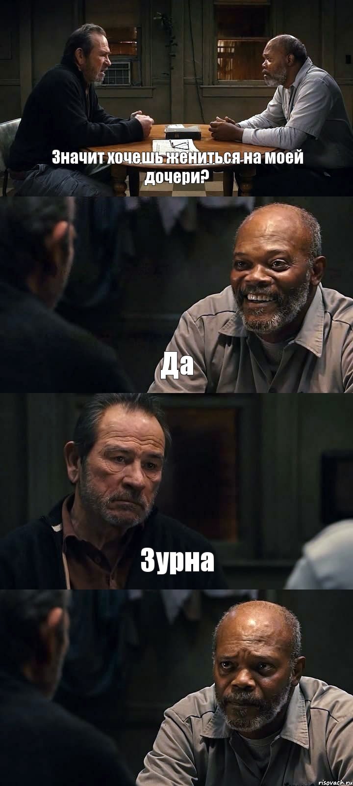 Значит хочешь жениться на моей дочери? Да Зурна , Комикс The Sunset Limited