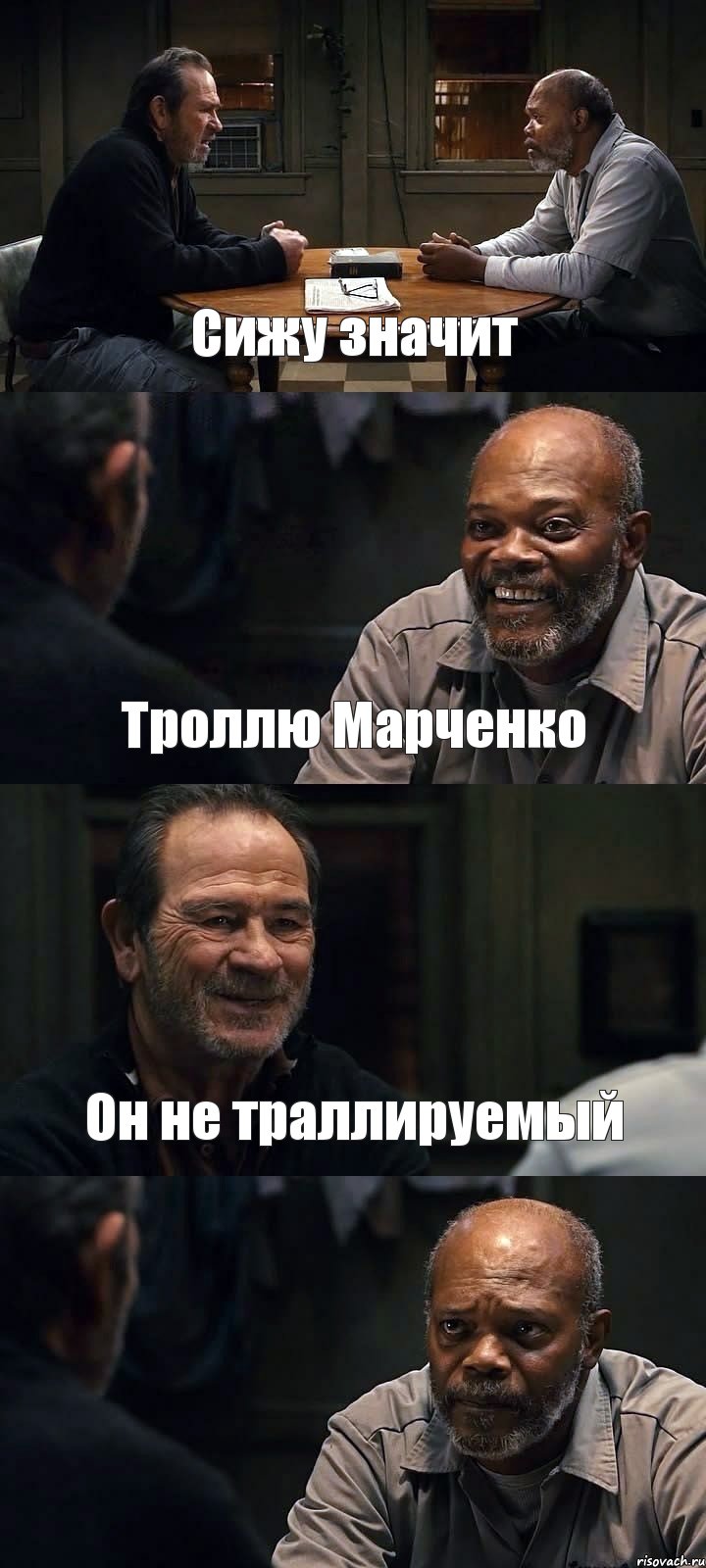 Сижу значит Троллю Марченко Он не траллируемый , Комикс The Sunset Limited