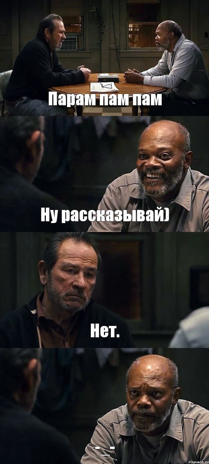 Парам пам пам Ну рассказывай) Нет. -_-, Комикс The Sunset Limited