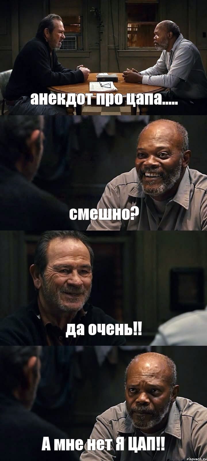 анекдот про цапа..... смешно? да очень!! А мне нет Я ЦАП!!, Комикс The Sunset Limited