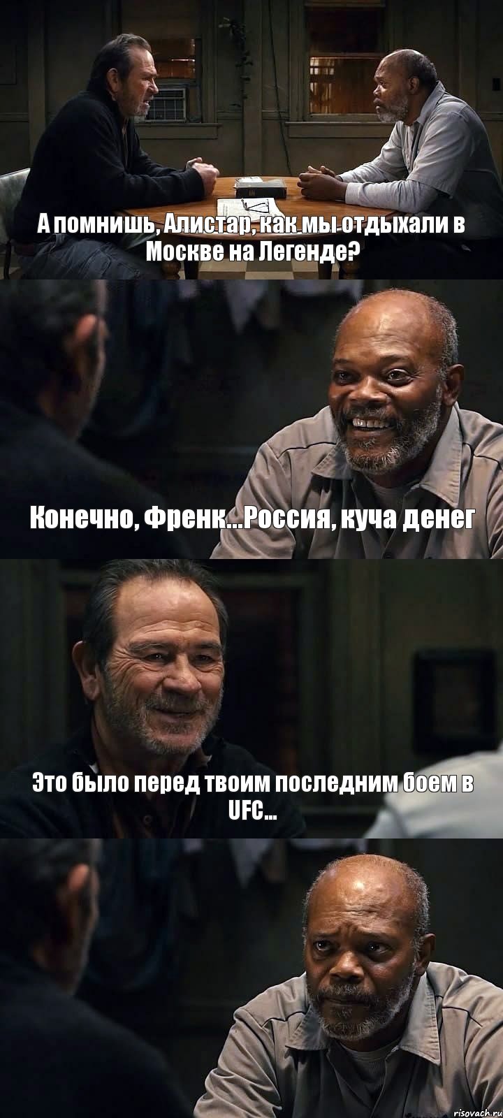 А помнишь, Алистар, как мы отдыхали в Москве на Легенде? Конечно, Френк...Россия, куча денег Это было перед твоим последним боем в UFC... , Комикс The Sunset Limited