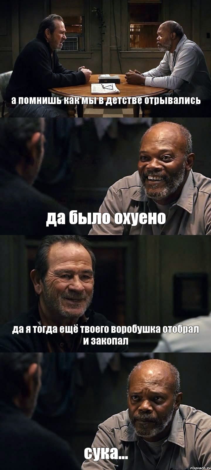 а помнишь как мы в детстве отрывались да было охуено да я тогда ещё твоего воробушка отобрал и закопал сука..., Комикс The Sunset Limited