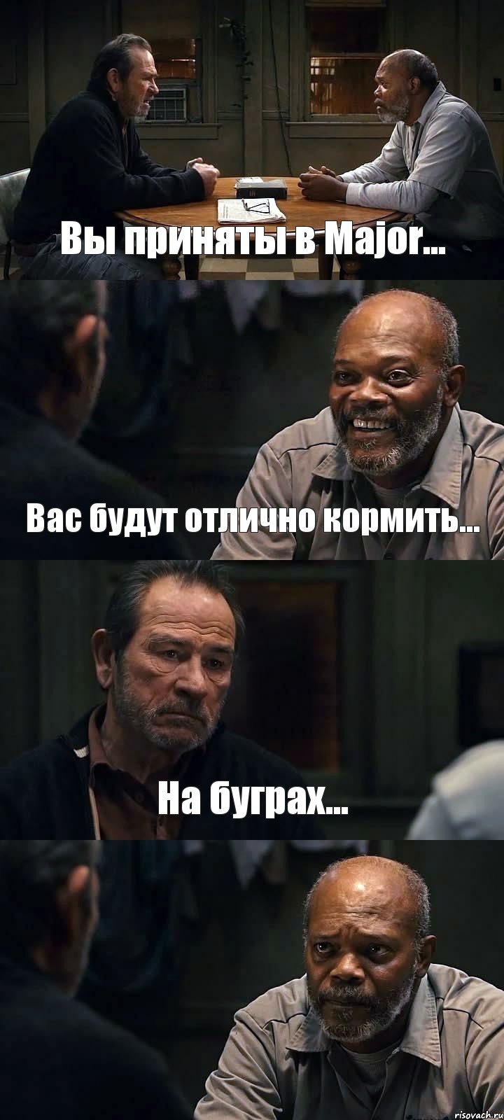 Вы приняты в Major... Вас будут отлично кормить... На буграх... , Комикс The Sunset Limited