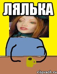 лялька 