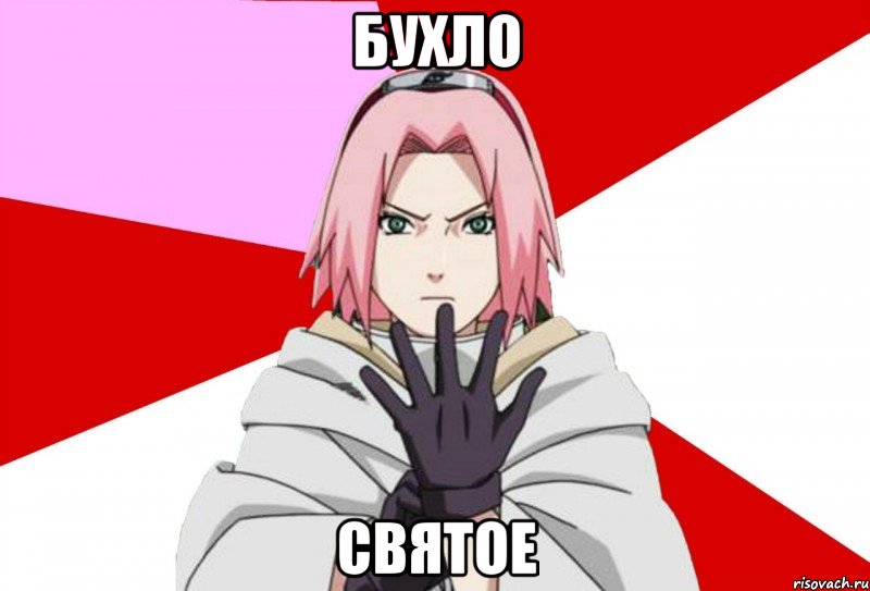 бухло святое, Мем Типичная Сакура