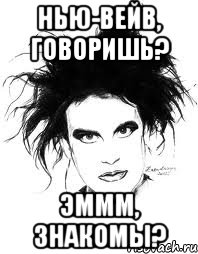 НЬЮ-ВЕЙВ, говоришь? эммм, знакомы?
