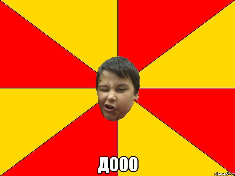  дооо
