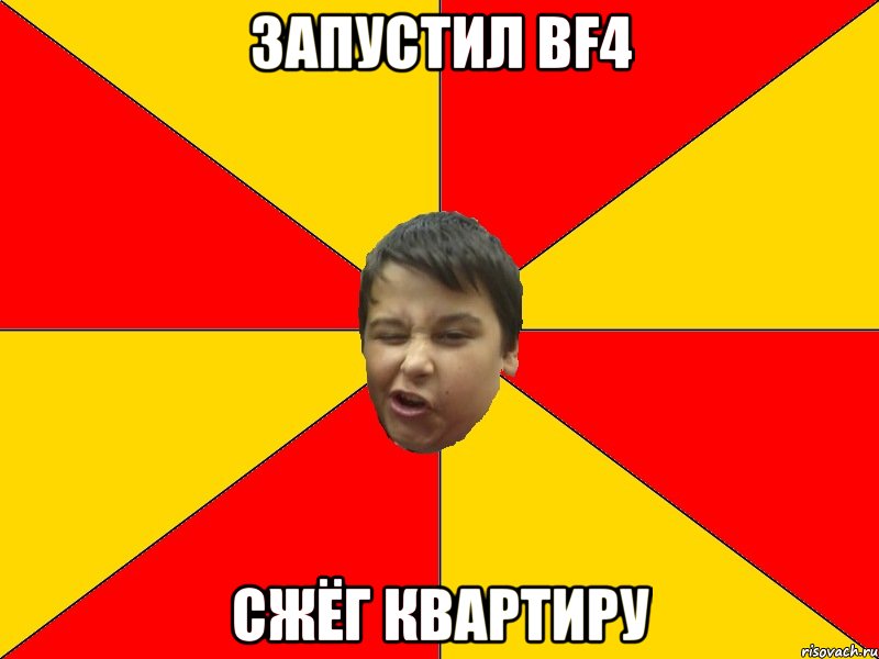Запустил BF4 Сжёг квартиру
