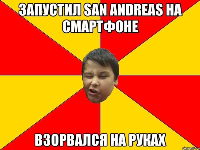 ЗАПУСТИЛ SAN ANDREAS НА СМАРТФОНЕ ВЗОРВАЛСЯ НА РУКАХ